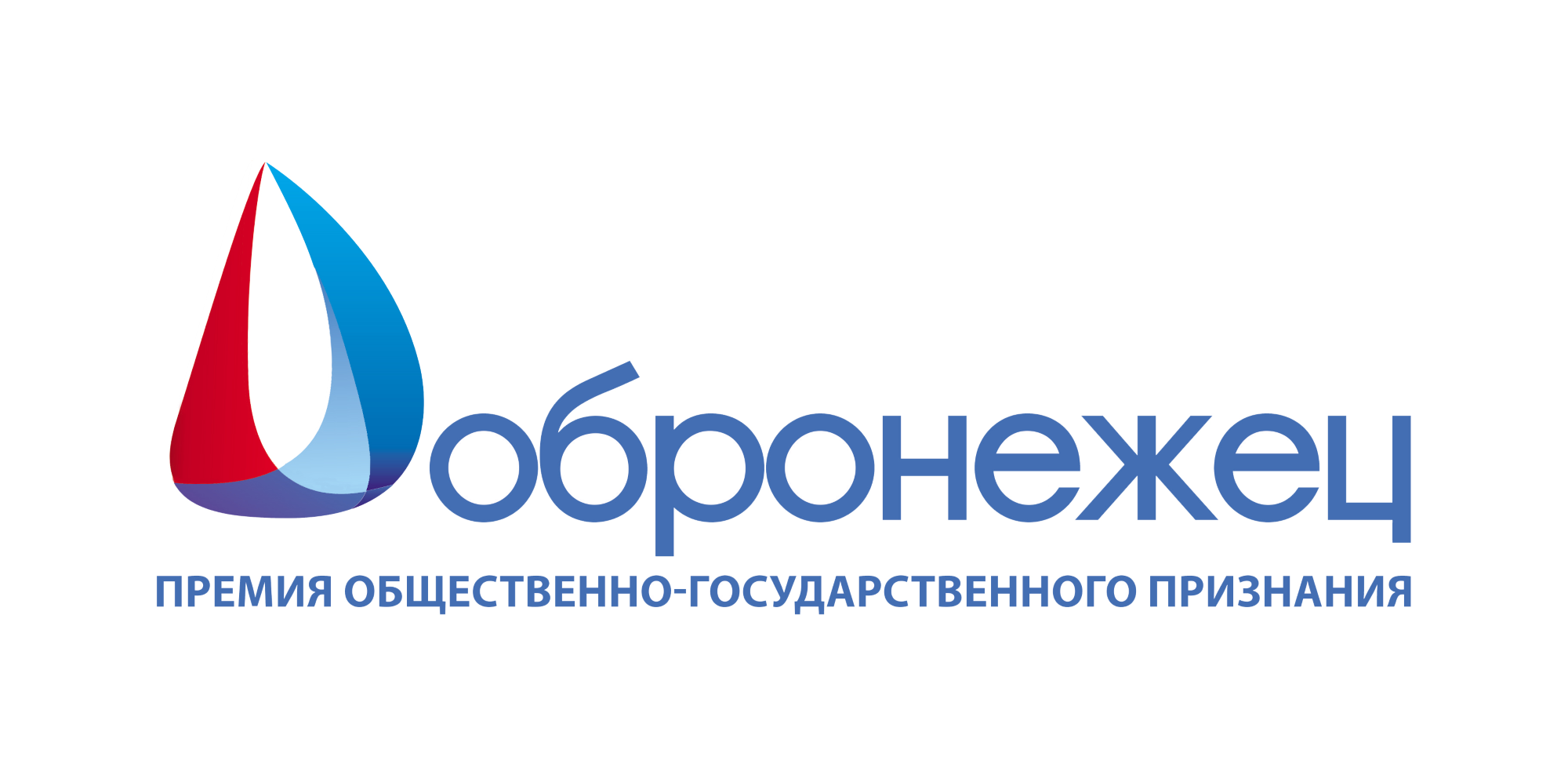 Конкурс &quot;Премия общественно-государственного признания &quot;Добронежец&quot;.