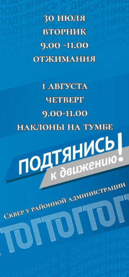 В Новоусманском районе заработает передвижная площадка ГТО.. В Новоусманском районе заработает передвижная площадка ГТО..