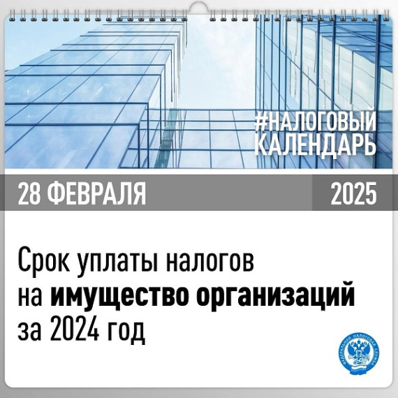 Налог на имущество организаций. Налог на имущество организаций.